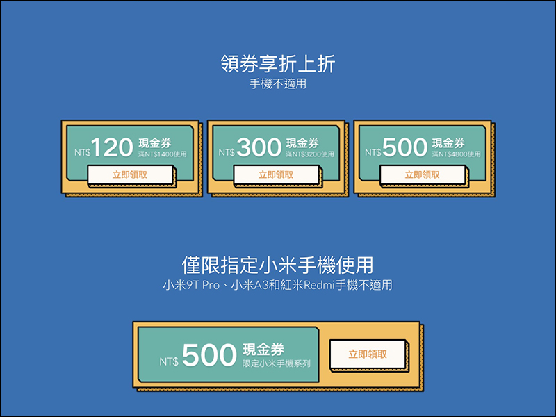 小米開學季 8 月 23 日開跑:多款小米明星商品釋出超值優惠!加碼推出限定套裝優惠組合省荷包! - 電腦王阿達 小米開學季 8 月 23 日開跑:多款小米明星商品釋出超值優惠!加碼推出限定套裝優惠組合省荷包! - 電腦王阿達