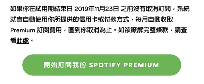 Apple Music 試用期剛縮短, Spotify 回馬槍將試用期延長到 3 個月 - 電腦王阿達 Apple Music 試用期剛縮短, Spotify 回馬槍將試用期延長到 3 個月 - 電腦王阿達