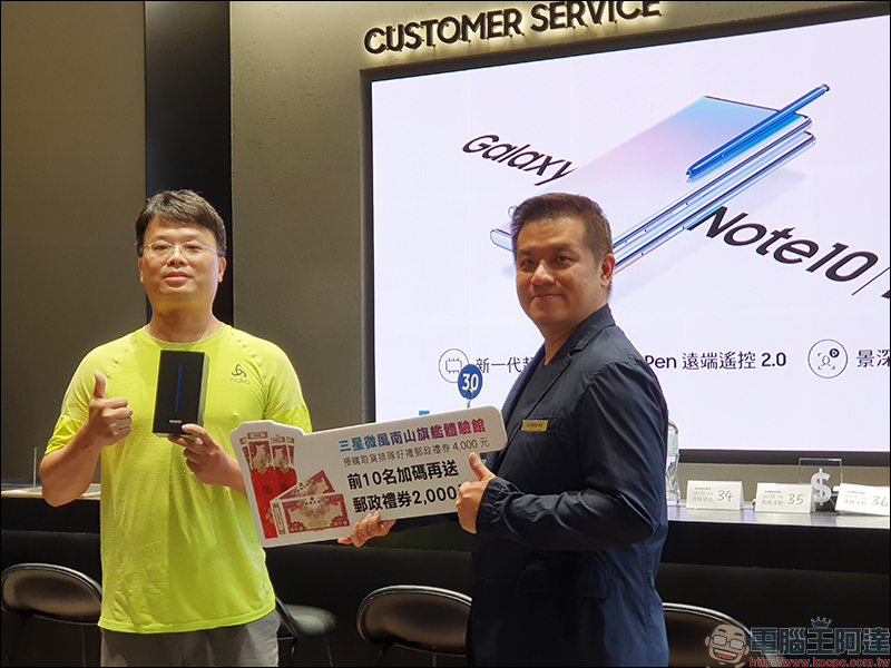 Samsung Galaxy Note 10 系列 預購銷量火熱 開賣首日人爆棚 - 電腦王阿達 Samsung Galaxy Note 10 系列 預購銷量火熱 開賣首日人爆棚 - 電腦王阿達