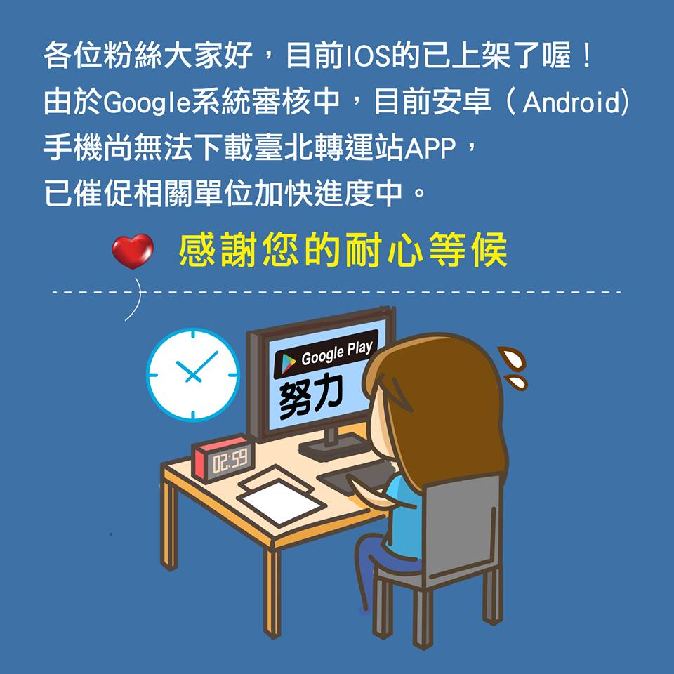 TBS臺北轉運站 App 智慧行動購票開放試營運 實測訂退票等功能 - 電腦王阿達 TBS臺北轉運站 App 智慧行動購票開放試營運 實測訂退票等功能 - 電腦王阿達