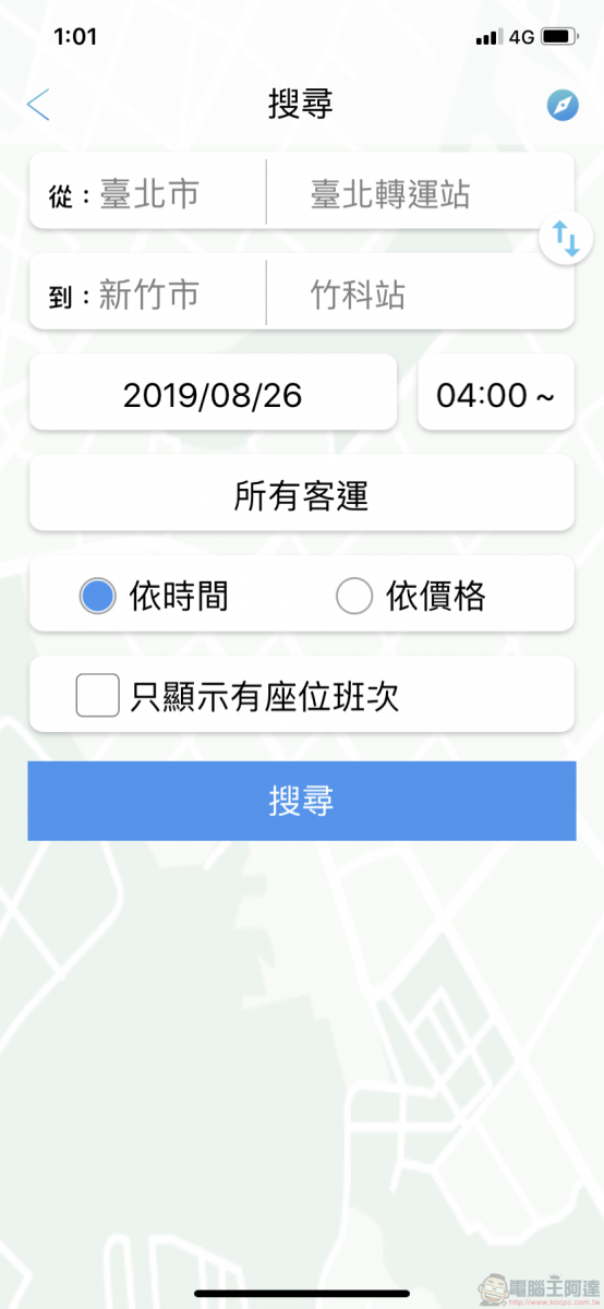 TBS臺北轉運站 App 智慧行動購票開放試營運 實測訂退票等功能 - 電腦王阿達 TBS臺北轉運站 App 智慧行動購票開放試營運 實測訂退票等功能 - 電腦王阿達