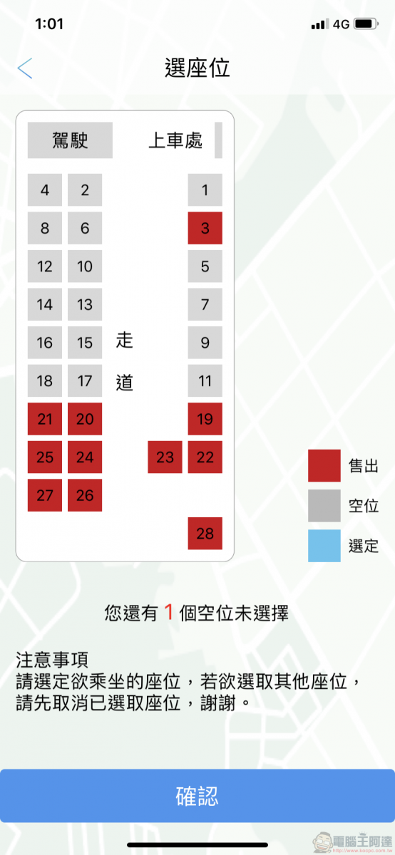 TBS臺北轉運站 App 智慧行動購票開放試營運 實測訂退票等功能 - 電腦王阿達 TBS臺北轉運站 App 智慧行動購票開放試營運 實測訂退票等功能 - 電腦王阿達