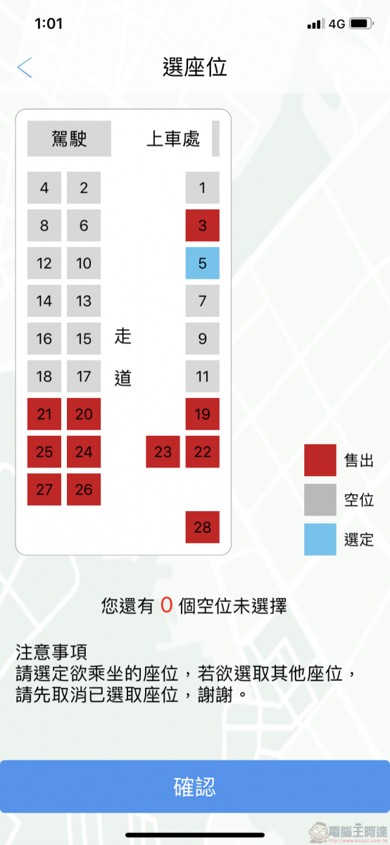 TBS臺北轉運站 App 智慧行動購票開放試營運 實測訂退票等功能 - 電腦王阿達 TBS臺北轉運站 App 智慧行動購票開放試營運 實測訂退票等功能 - 電腦王阿達