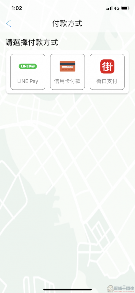 TBS臺北轉運站 App 智慧行動購票開放試營運 實測訂退票等功能 - 電腦王阿達 TBS臺北轉運站 App 智慧行動購票開放試營運 實測訂退票等功能 - 電腦王阿達