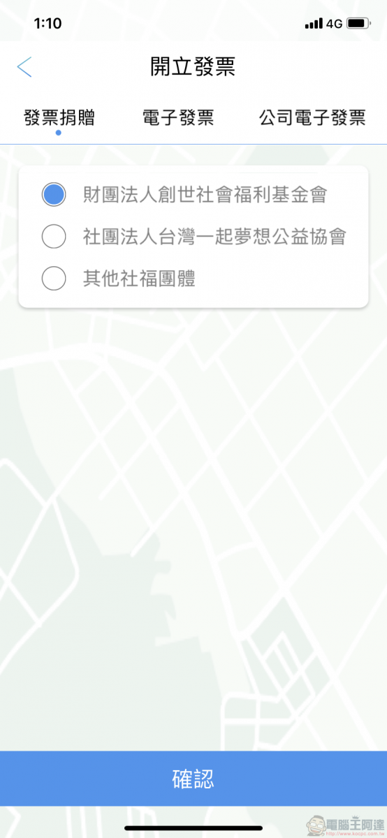 TBS臺北轉運站 App 智慧行動購票開放試營運 實測訂退票等功能 - 電腦王阿達 TBS臺北轉運站 App 智慧行動購票開放試營運 實測訂退票等功能 - 電腦王阿達