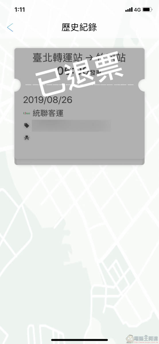 TBS臺北轉運站 App 智慧行動購票開放試營運 實測訂退票等功能 - 電腦王阿達 TBS臺北轉運站 App 智慧行動購票開放試營運 實測訂退票等功能 - 電腦王阿達