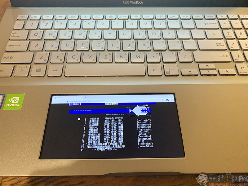 ASUS VivoBook S15 (S532) 筆電開箱、評測、動手玩 :內建ScreenPad 2.0智慧觸控板、「超能綠」時尚輕薄機身,窄邊框廣視角螢幕 - 電腦王阿達 ASUS VivoBook S15 (S532) 筆電開箱、評測、動手玩 :內建ScreenPad 2.0智慧觸控板、「超能綠」時尚輕薄機身,窄邊框廣視角螢幕 - 電腦王阿達