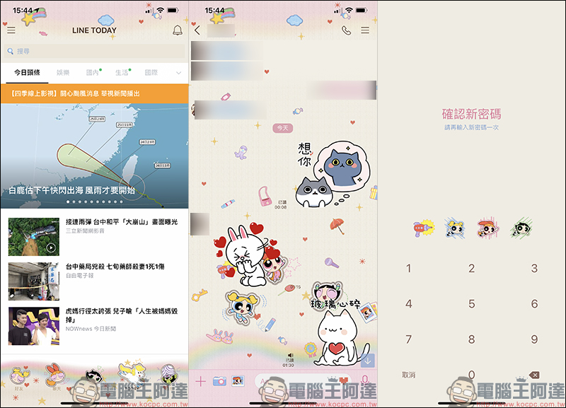 LINE 免費主題 飛天小女警(柔彩繡貼篇)免費試用,加好友即可獲得! - 電腦王阿達 LINE 免費主題 飛天小女警(柔彩繡貼篇)免費試用,加好友即可獲得! - 電腦王阿達