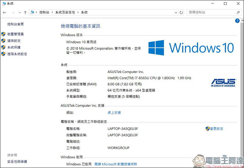 ASUS VivoBook S15 (S532) 筆電開箱、評測、動手玩 :內建ScreenPad 2.0智慧觸控板、「超能綠」時尚輕薄機身,窄邊框廣視角螢幕 - 電腦王阿達 ASUS VivoBook S15 (S532) 筆電開箱、評測、動手玩 :內建ScreenPad 2.0智慧觸控板、「超能綠」時尚輕薄機身,窄邊框廣視角螢幕 - 電腦王阿達