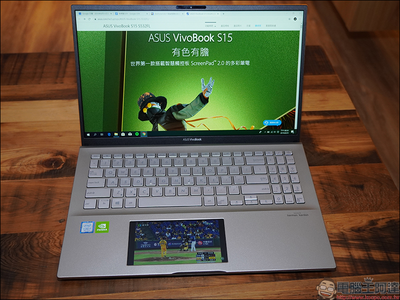 ASUS VivoBook S15 (S532) 筆電開箱、評測、動手玩 :內建ScreenPad 2.0智慧觸控板、「超能綠」時尚輕薄機身,窄邊框廣視角螢幕 - 電腦王阿達 ASUS VivoBook S15 (S532) 筆電開箱、評測、動手玩 :內建ScreenPad 2.0智慧觸控板、「超能綠」時尚輕薄機身,窄邊框廣視角螢幕 - 電腦王阿達