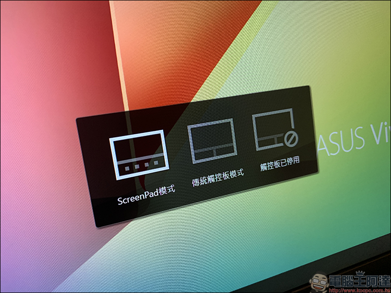 ASUS VivoBook S15 (S532) 筆電開箱、評測、動手玩 :內建ScreenPad 2.0智慧觸控板、「超能綠」時尚輕薄機身,窄邊框廣視角螢幕 - 電腦王阿達 ASUS VivoBook S15 (S532) 筆電開箱、評測、動手玩 :內建ScreenPad 2.0智慧觸控板、「超能綠」時尚輕薄機身,窄邊框廣視角螢幕 - 電腦王阿達
