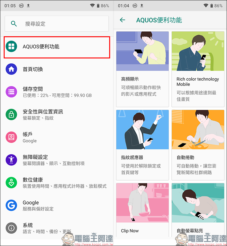 SHARP AQUOS R3 開箱 、評測、動手玩 :6.2 吋 Pro IGZO 螢幕、高通 S855 處理器日系旗艦手機 - 電腦王阿達 SHARP AQUOS R3 開箱 、評測、動手玩 :6.2 吋 Pro IGZO 螢幕、高通 S855 處理器日系旗艦手機 - 電腦王阿達