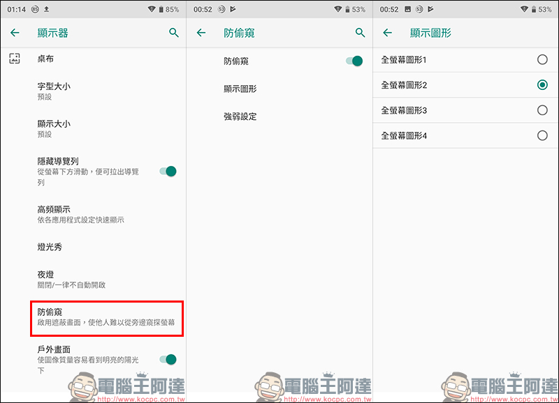 SHARP AQUOS R3 開箱 、評測、動手玩 :6.2 吋 Pro IGZO 螢幕、高通 S855 處理器日系旗艦手機 - 電腦王阿達 SHARP AQUOS R3 開箱 、評測、動手玩 :6.2 吋 Pro IGZO 螢幕、高通 S855 處理器日系旗艦手機 - 電腦王阿達