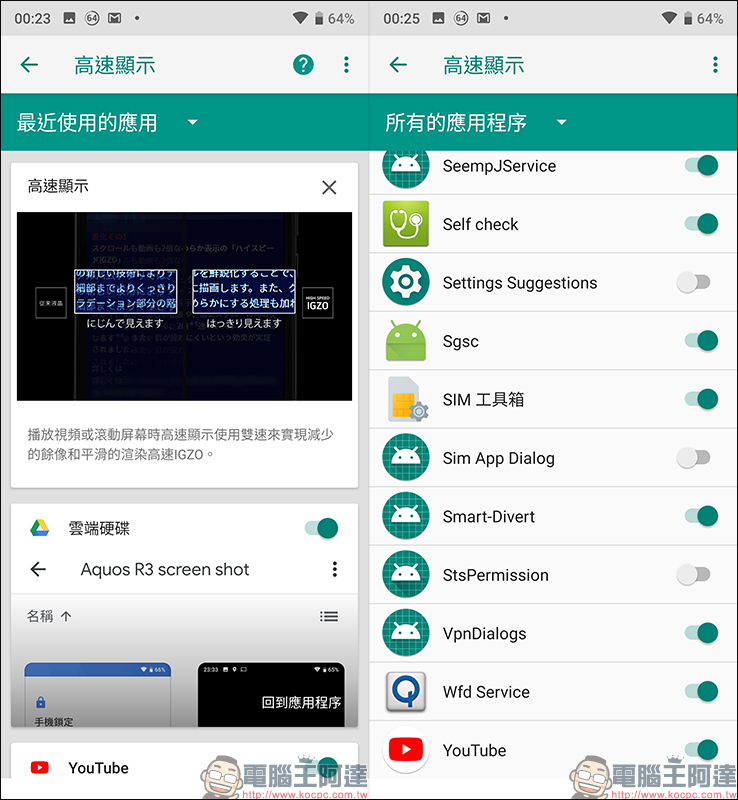 SHARP AQUOS R3 開箱 、評測、動手玩 :6.2 吋 Pro IGZO 螢幕、高通 S855 處理器日系旗艦手機 - 電腦王阿達 SHARP AQUOS R3 開箱 、評測、動手玩 :6.2 吋 Pro IGZO 螢幕、高通 S855 處理器日系旗艦手機 - 電腦王阿達