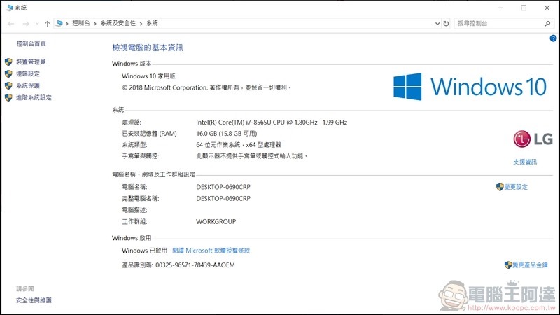 LG gram 17Z990 開箱 - 30 LG gram 17Z990 開箱 - 30