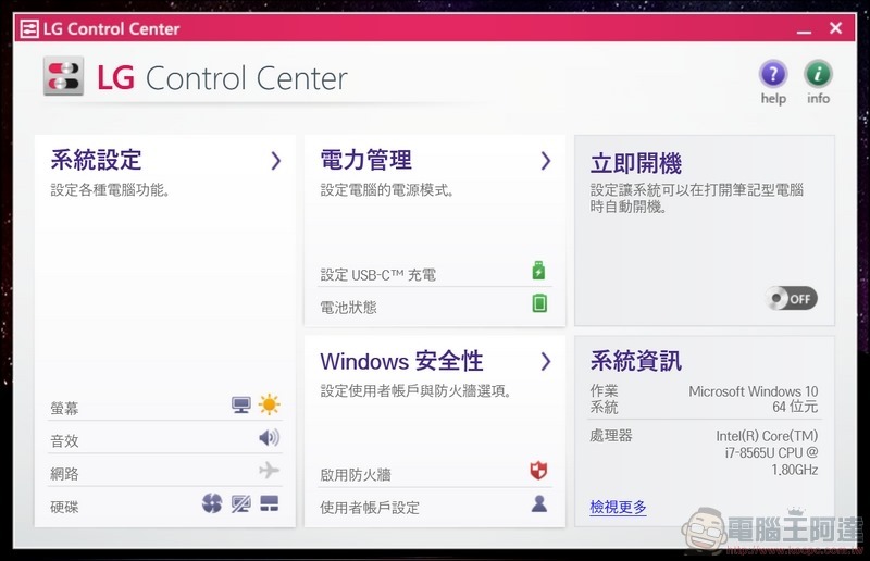 LG gram 17Z990 開箱 - 31 LG gram 17Z990 開箱 - 31