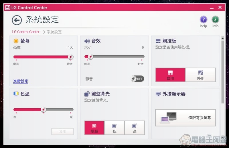 LG gram 17Z990 開箱 - 32 LG gram 17Z990 開箱 - 32