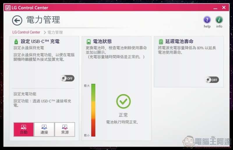 LG gram 17Z990 開箱 - 33 LG gram 17Z990 開箱 - 33