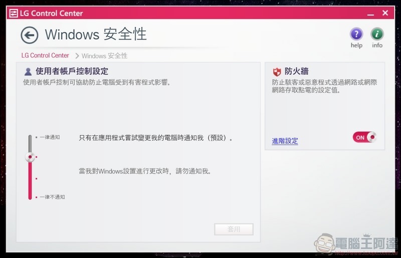 LG gram 17Z990 開箱 - 34 LG gram 17Z990 開箱 - 34