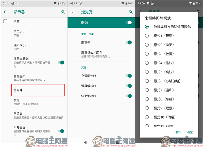 SHARP AQUOS R3 開箱 、評測、動手玩 :6.2 吋 Pro IGZO 螢幕、高通 S855 處理器日系旗艦手機 - 電腦王阿達 SHARP AQUOS R3 開箱 、評測、動手玩 :6.2 吋 Pro IGZO 螢幕、高通 S855 處理器日系旗艦手機 - 電腦王阿達
