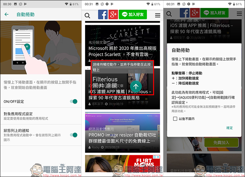 SHARP AQUOS R3 開箱 、評測、動手玩 :6.2 吋 Pro IGZO 螢幕、高通 S855 處理器日系旗艦手機 - 電腦王阿達 SHARP AQUOS R3 開箱 、評測、動手玩 :6.2 吋 Pro IGZO 螢幕、高通 S855 處理器日系旗艦手機 - 電腦王阿達