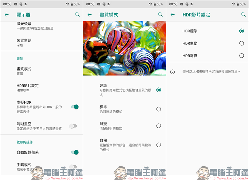 SHARP AQUOS R3 開箱 、評測、動手玩 :6.2 吋 Pro IGZO 螢幕、高通 S855 處理器日系旗艦手機 - 電腦王阿達 SHARP AQUOS R3 開箱 、評測、動手玩 :6.2 吋 Pro IGZO 螢幕、高通 S855 處理器日系旗艦手機 - 電腦王阿達