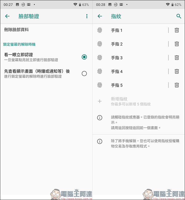 SHARP AQUOS R3 開箱 、評測、動手玩 :6.2 吋 Pro IGZO 螢幕、高通 S855 處理器日系旗艦手機 - 電腦王阿達 SHARP AQUOS R3 開箱 、評測、動手玩 :6.2 吋 Pro IGZO 螢幕、高通 S855 處理器日系旗艦手機 - 電腦王阿達