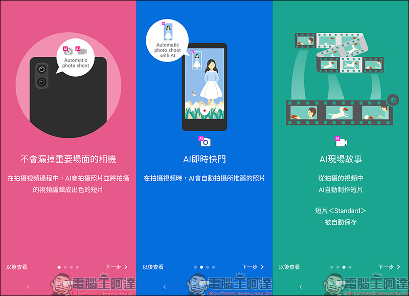 SHARP AQUOS R3 開箱 、評測、動手玩 :6.2 吋 Pro IGZO 螢幕、高通 S855 處理器日系旗艦手機 - 電腦王阿達 SHARP AQUOS R3 開箱 、評測、動手玩 :6.2 吋 Pro IGZO 螢幕、高通 S855 處理器日系旗艦手機 - 電腦王阿達