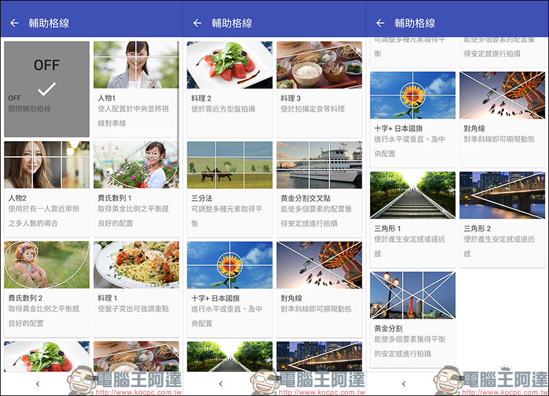 SHARP AQUOS R3 開箱 、評測、動手玩 :6.2 吋 Pro IGZO 螢幕、高通 S855 處理器日系旗艦手機 - 電腦王阿達 SHARP AQUOS R3 開箱 、評測、動手玩 :6.2 吋 Pro IGZO 螢幕、高通 S855 處理器日系旗艦手機 - 電腦王阿達
