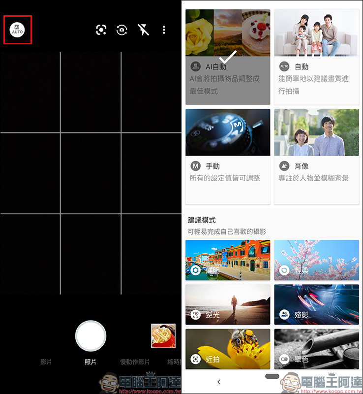 SHARP AQUOS R3 開箱 、評測、動手玩 :6.2 吋 Pro IGZO 螢幕、高通 S855 處理器日系旗艦手機 - 電腦王阿達 SHARP AQUOS R3 開箱 、評測、動手玩 :6.2 吋 Pro IGZO 螢幕、高通 S855 處理器日系旗艦手機 - 電腦王阿達