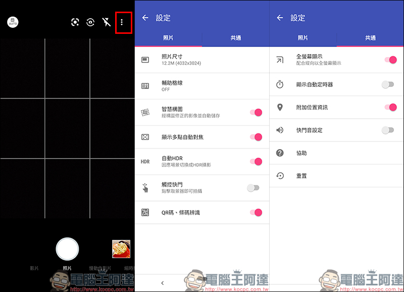 SHARP AQUOS R3 開箱 、評測、動手玩 :6.2 吋 Pro IGZO 螢幕、高通 S855 處理器日系旗艦手機 - 電腦王阿達 SHARP AQUOS R3 開箱 、評測、動手玩 :6.2 吋 Pro IGZO 螢幕、高通 S855 處理器日系旗艦手機 - 電腦王阿達