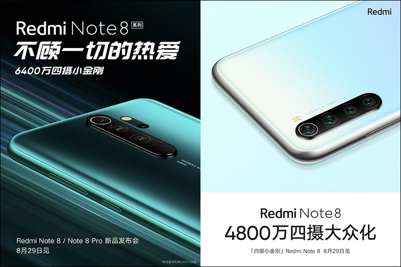 紅米 Redmi Note 8 、 Redmi Note 8 Pro 規格整理,將於 8 月 29 日正式發表 - 電腦王阿達 紅米 Redmi Note 8 、 Redmi Note 8 Pro 規格整理,將於 8 月 29 日正式發表 - 電腦王阿達