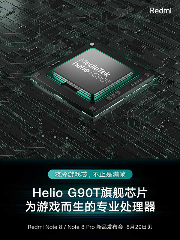 紅米 Redmi Note 8 、 Redmi Note 8 Pro 規格整理,將於 8 月 29 日正式發表 - 電腦王阿達 紅米 Redmi Note 8 、 Redmi Note 8 Pro 規格整理,將於 8 月 29 日正式發表 - 電腦王阿達