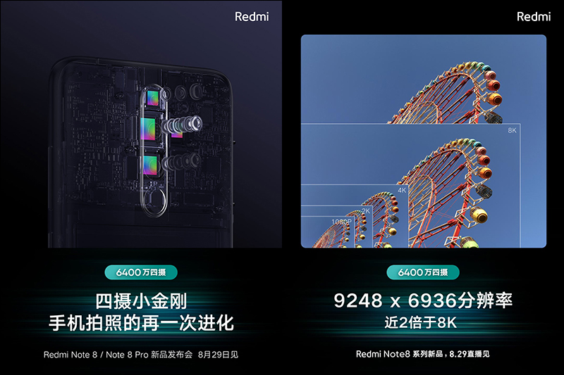 紅米 Redmi Note 8 、 Redmi Note 8 Pro 規格整理,將於 8 月 29 日正式發表 - 電腦王阿達 紅米 Redmi Note 8 、 Redmi Note 8 Pro 規格整理,將於 8 月 29 日正式發表 - 電腦王阿達