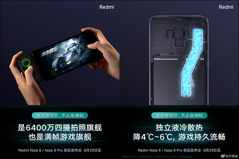 紅米 Redmi Note 8 、 Redmi Note 8 Pro 規格整理，將於 8 月 29 日正式發表 - 電腦王阿達