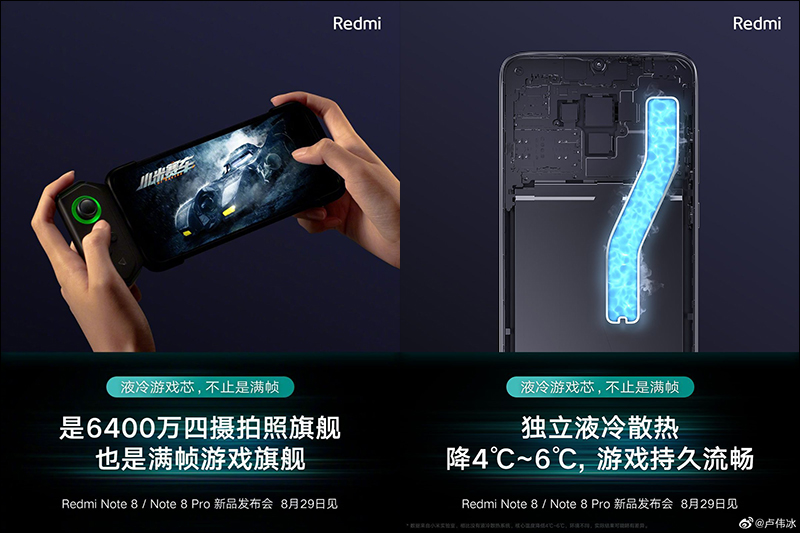 紅米 Redmi Note 8 、 Redmi Note 8 Pro 規格整理,將於 8 月 29 日正式發表 - 電腦王阿達 紅米 Redmi Note 8 、 Redmi Note 8 Pro 規格整理,將於 8 月 29 日正式發表 - 電腦王阿達