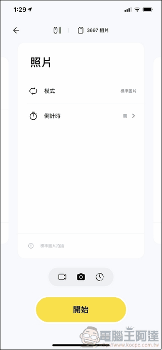 Insta360 GO App - 06 Insta360 GO App - 06