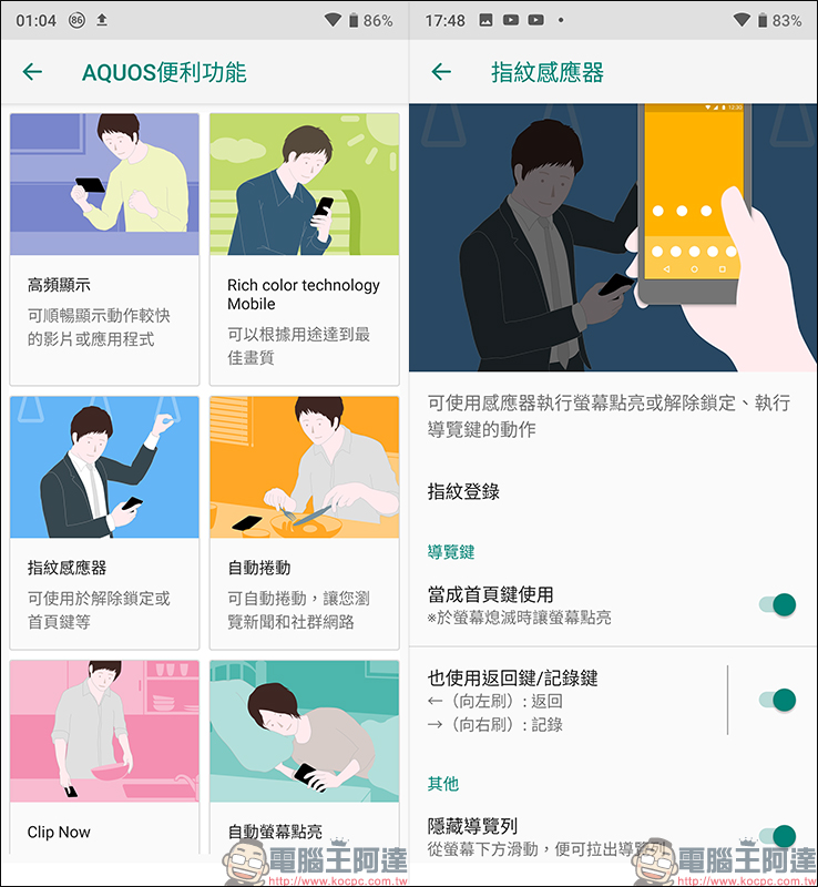 SHARP AQUOS R3 開箱 、評測、動手玩 :6.2 吋 Pro IGZO 螢幕、高通 S855 處理器日系旗艦手機 - 電腦王阿達 SHARP AQUOS R3 開箱 、評測、動手玩 :6.2 吋 Pro IGZO 螢幕、高通 S855 處理器日系旗艦手機 - 電腦王阿達