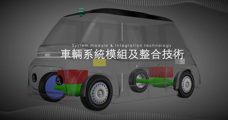 MIT自駕電動小型巴士「 WinBus 」正式公開 將於彰濱工業區先行運駛 - 電腦王阿達