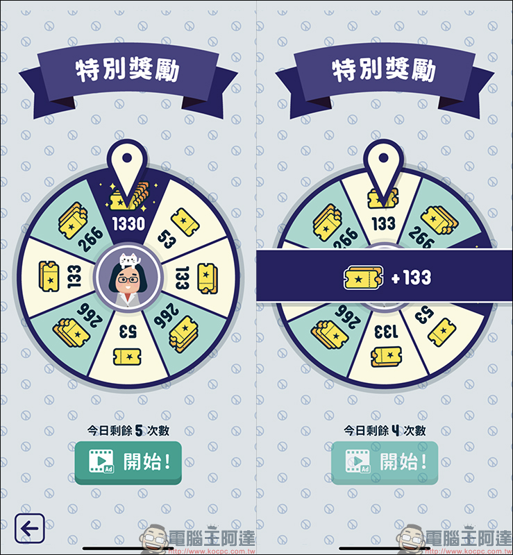 《2020 大總統》 手機遊戲,玩家親自飾演總統候選人回答各種時事問題,挑戰贏得總統選舉! - 電腦王阿達 《2020 大總統》 手機遊戲,玩家親自飾演總統候選人回答各種時事問題,挑戰贏得總統選舉! - 電腦王阿達