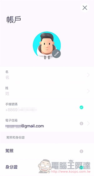 能環島的 Gogoro 共享機車服務 GoShare 使用體驗 (註冊步驟教學) - 電腦王阿達 能環島的 Gogoro 共享機車服務 GoShare 使用體驗 (註冊步驟教學) - 電腦王阿達