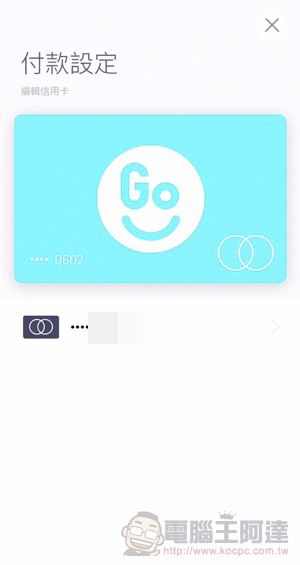 能環島的 Gogoro 共享機車服務 GoShare 使用體驗 (註冊步驟教學) - 電腦王阿達 能環島的 Gogoro 共享機車服務 GoShare 使用體驗 (註冊步驟教學) - 電腦王阿達