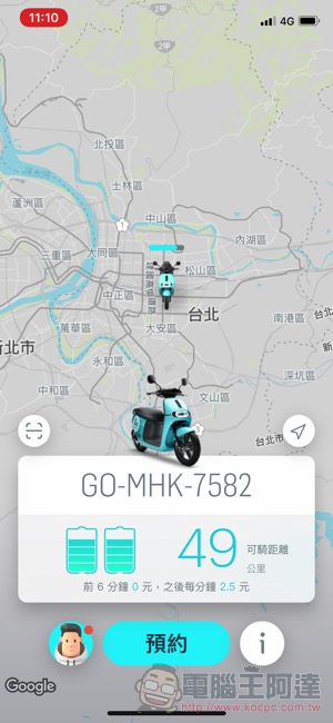 能環島的 Gogoro 共享機車服務 GoShare 使用體驗 (註冊步驟教學) - 電腦王阿達 能環島的 Gogoro 共享機車服務 GoShare 使用體驗 (註冊步驟教學) - 電腦王阿達