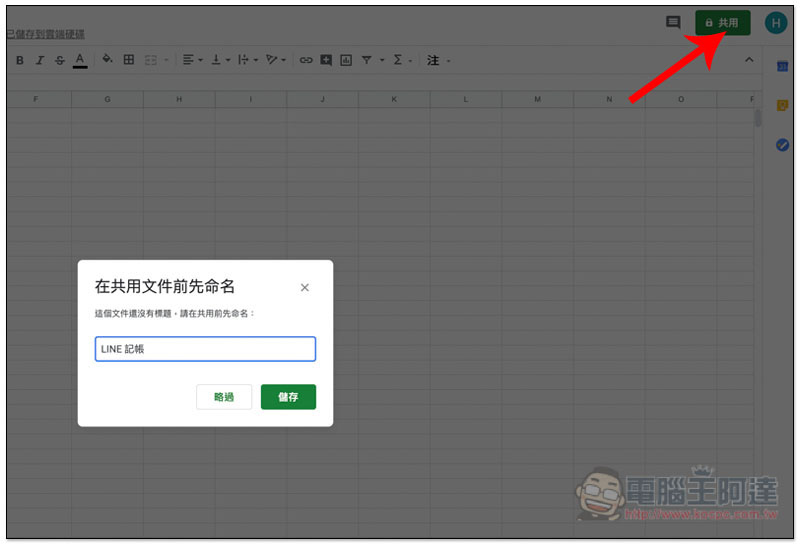 截圖 2019-08-28 上午11.37.03.jpg 截圖 2019 08 28 上午11 37 03