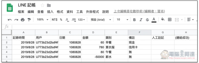 截圖 2019-08-28 上午11.50.31.jpg 截圖 2019 08 28 上午11 50 31