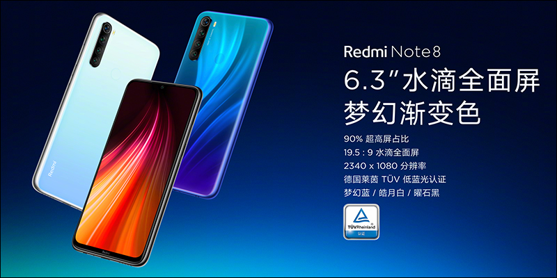紅米 Redmi Note 8 、 Redmi Note 8 Pro 正式發表:全系列皆配備四鏡頭主相機、一樣極致性價比,但定位大不同 - 電腦王阿達 紅米 Redmi Note 8 、 Redmi Note 8 Pro 正式發表:全系列皆配備四鏡頭主相機、一樣極致性價比,但定位大不同 - 電腦王阿達