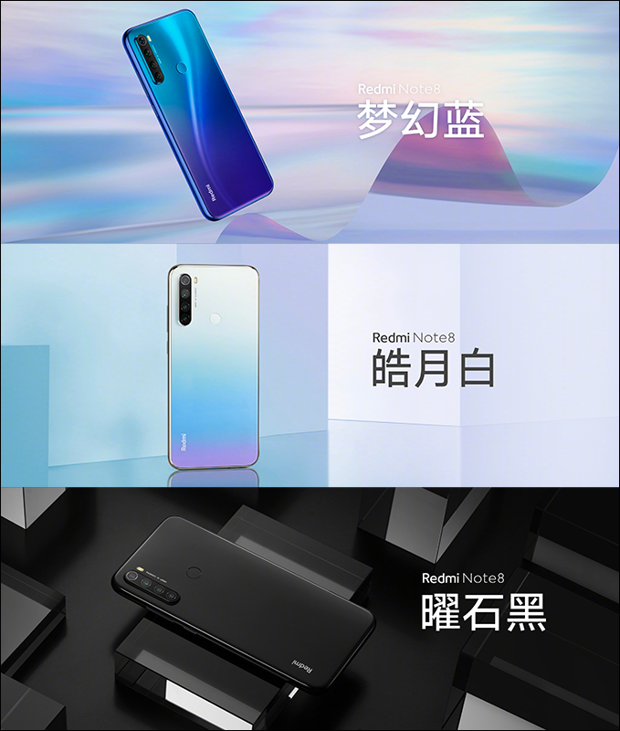 紅米 Redmi Note 8 、 Redmi Note 8 Pro 正式發表:全系列皆配備四鏡頭主相機、一樣極致性價比,但定位大不同 - 電腦王阿達 紅米 Redmi Note 8 、 Redmi Note 8 Pro 正式發表:全系列皆配備四鏡頭主相機、一樣極致性價比,但定位大不同 - 電腦王阿達