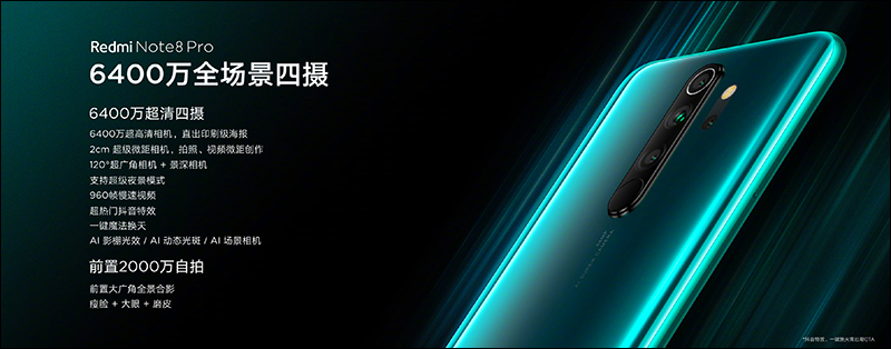紅米 Redmi Note 8 、 Redmi Note 8 Pro 正式發表:全系列皆配備四鏡頭主相機、一樣極致性價比,但定位大不同 - 電腦王阿達 紅米 Redmi Note 8 、 Redmi Note 8 Pro 正式發表:全系列皆配備四鏡頭主相機、一樣極致性價比,但定位大不同 - 電腦王阿達