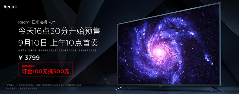 Redmi 紅米電視 70" 發表,4K HDR 高畫質 、智能語音操作系統、 2 秒開機,售價只要約 16,900 元!(同場加映: RedmiBook 14 增強版升級 Intel 第 10 代 Core 處理器) - 電腦王阿達 Redmi 紅米電視 70" 發表,4K HDR 高畫質 、智能語音操作系統、 2 秒開機,售價只要約 16,900 元!(同場加映: RedmiBook 14 增強版升級 Intel 第 10 代 Core 處理器) - 電腦王阿達