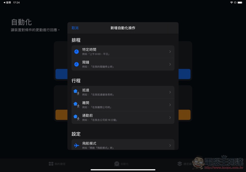 iOS / iPadOS 公測 13.1 版也來了 ,正式版可能罕見直跳「.1」 - 電腦王阿達 iOS / iPadOS 公測 13.1 版也來了 ,正式版可能罕見直跳「.1」 - 電腦王阿達